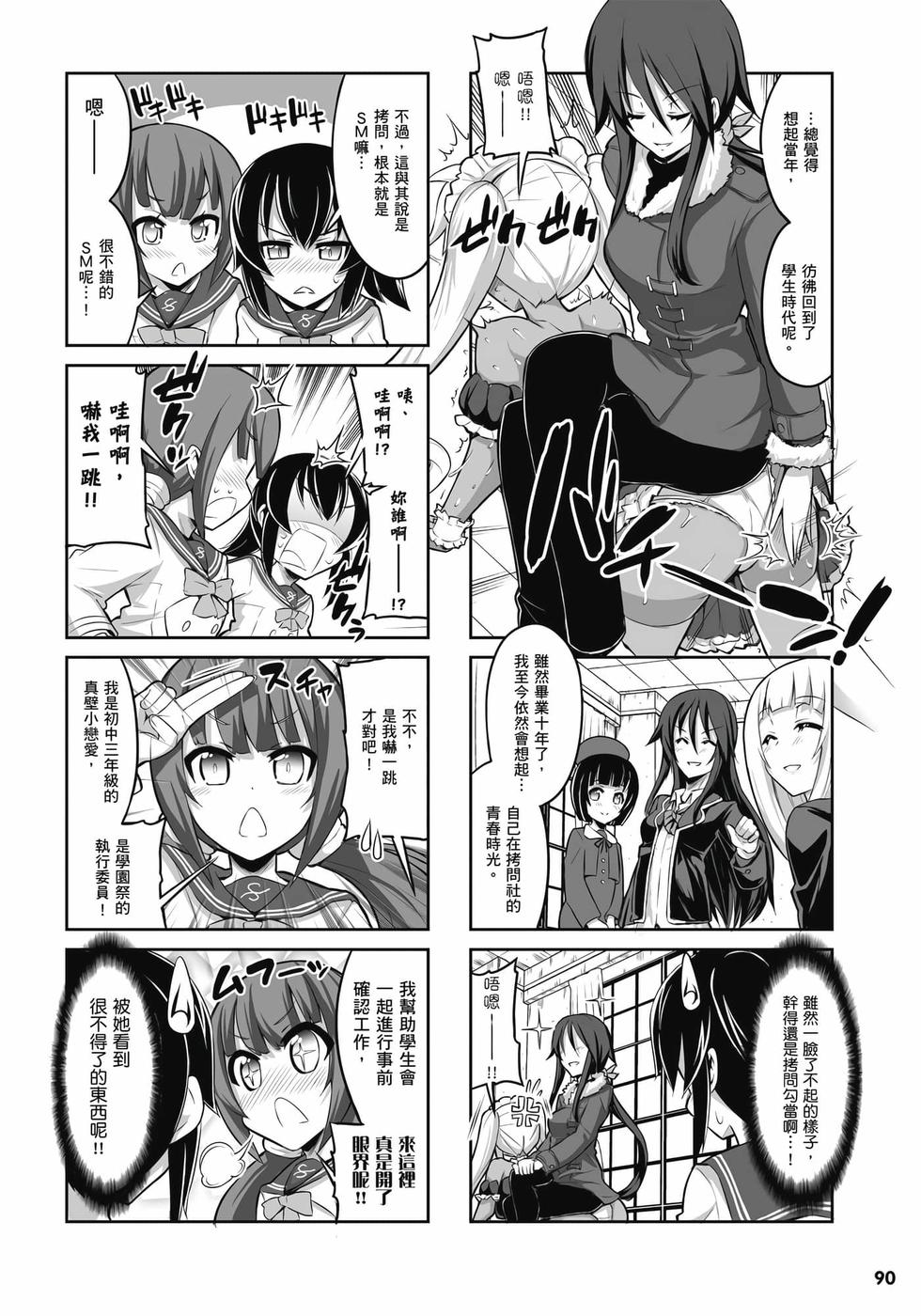 第88页
