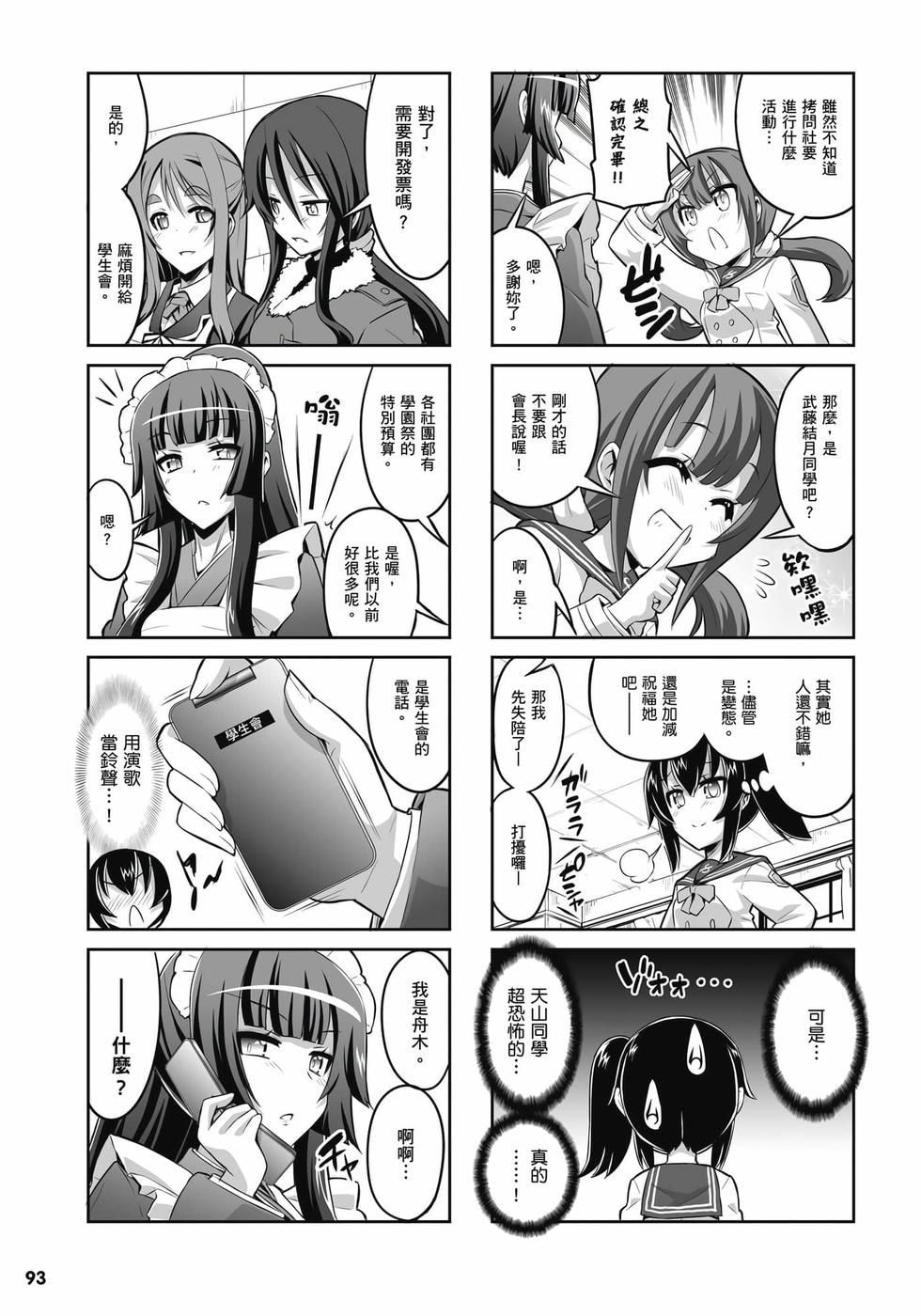 第91页