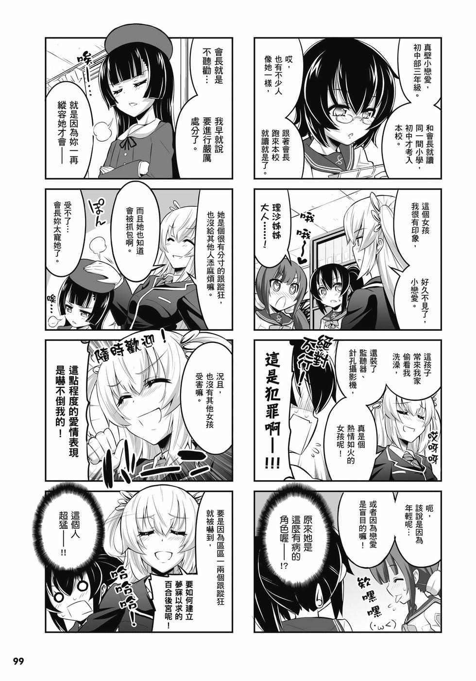 第97页