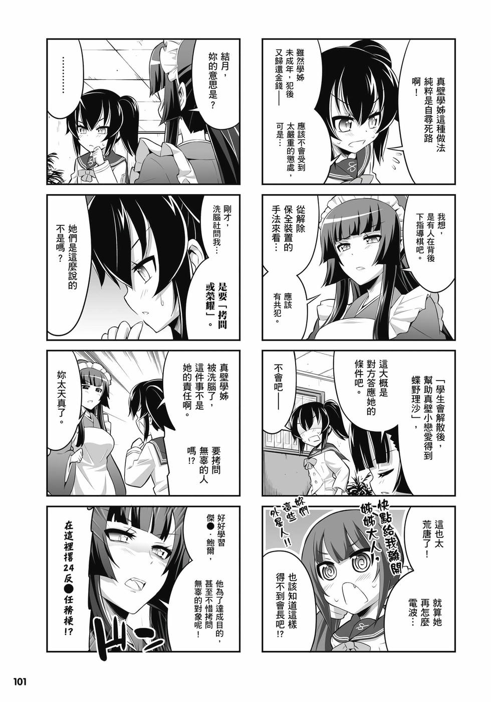第99页