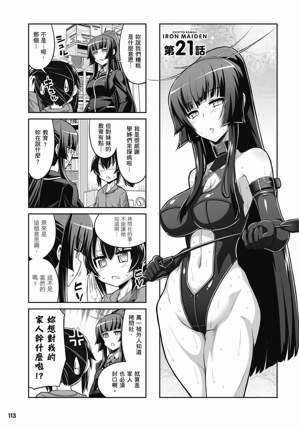第111页