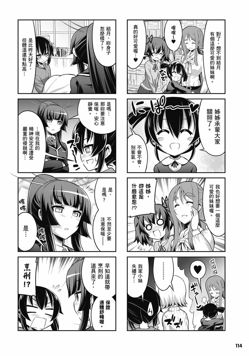 第112页