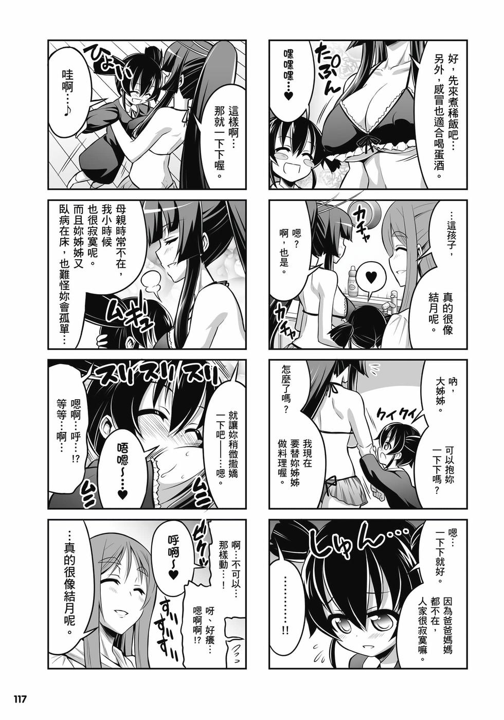 第115页