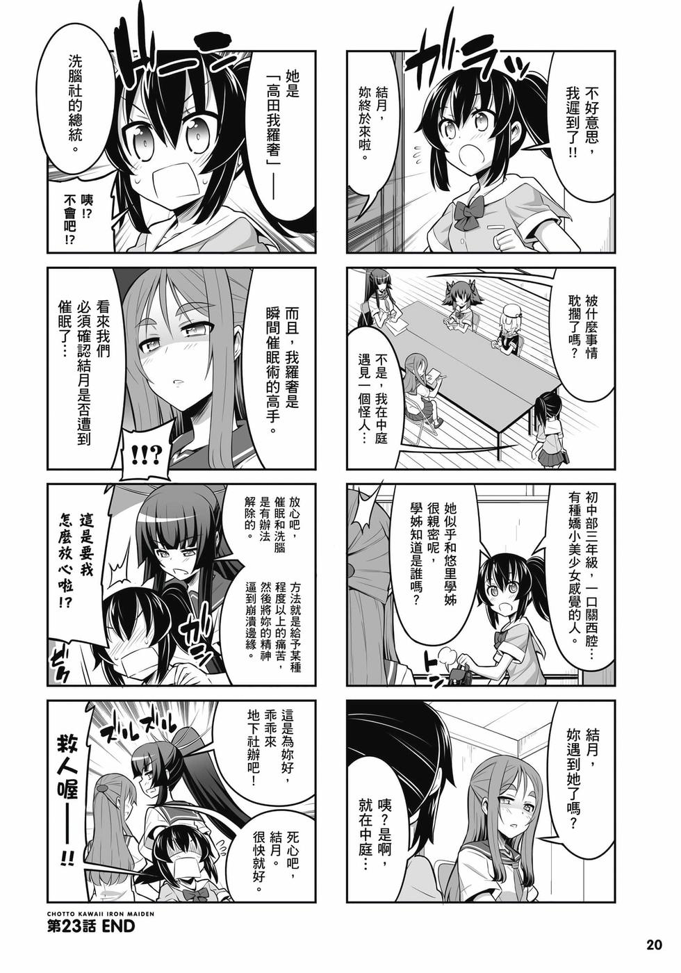 第18页
