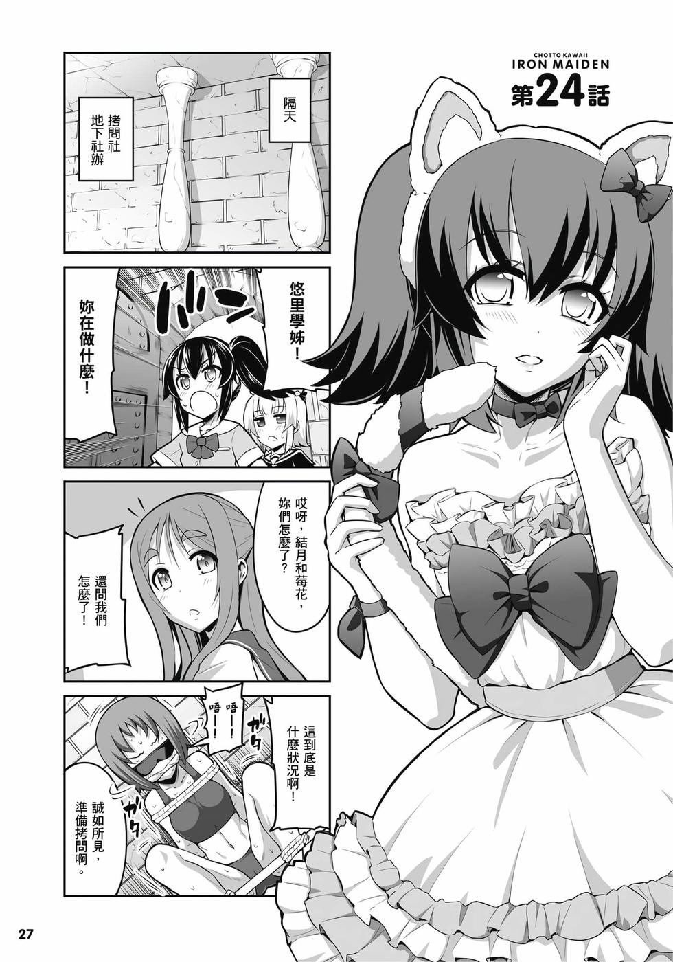 第25页