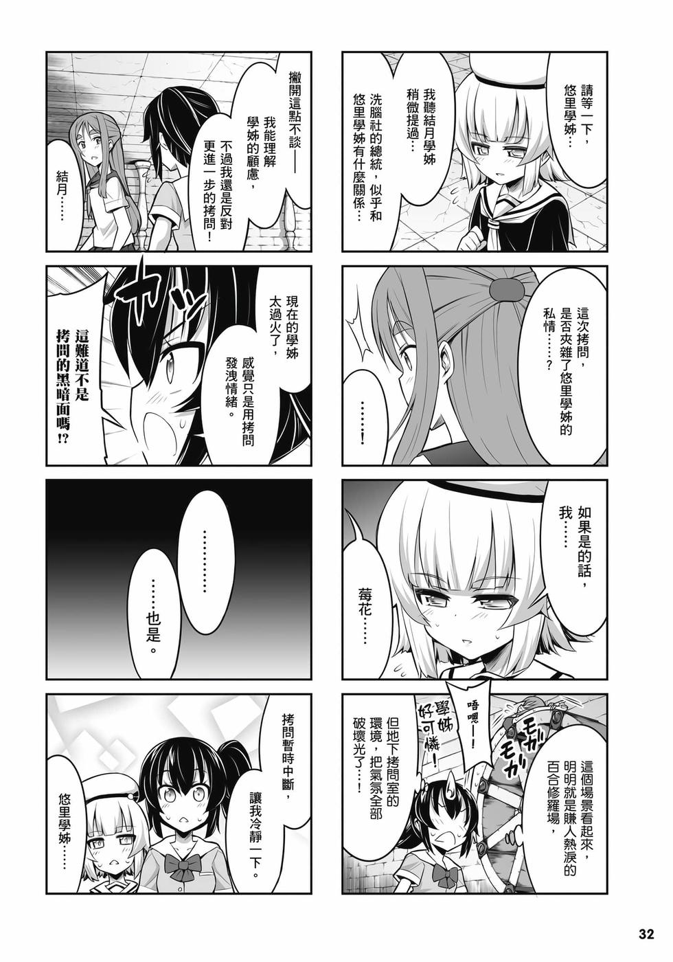第30页