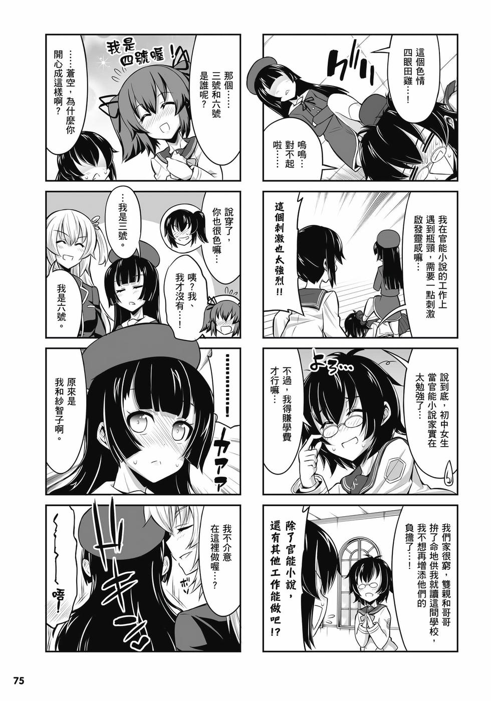 第73页