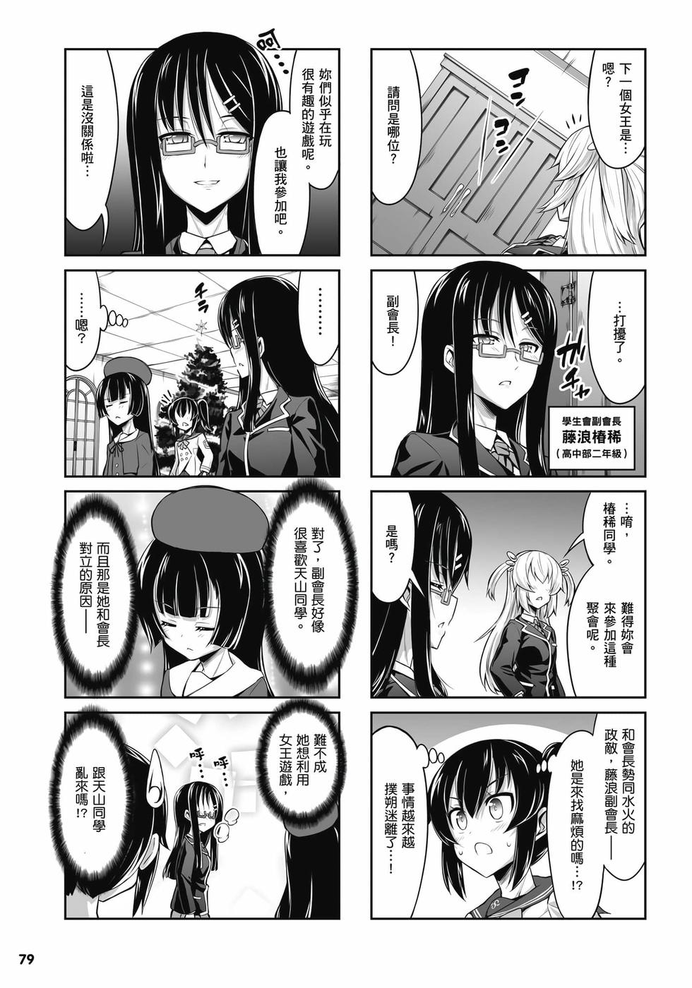 第77页