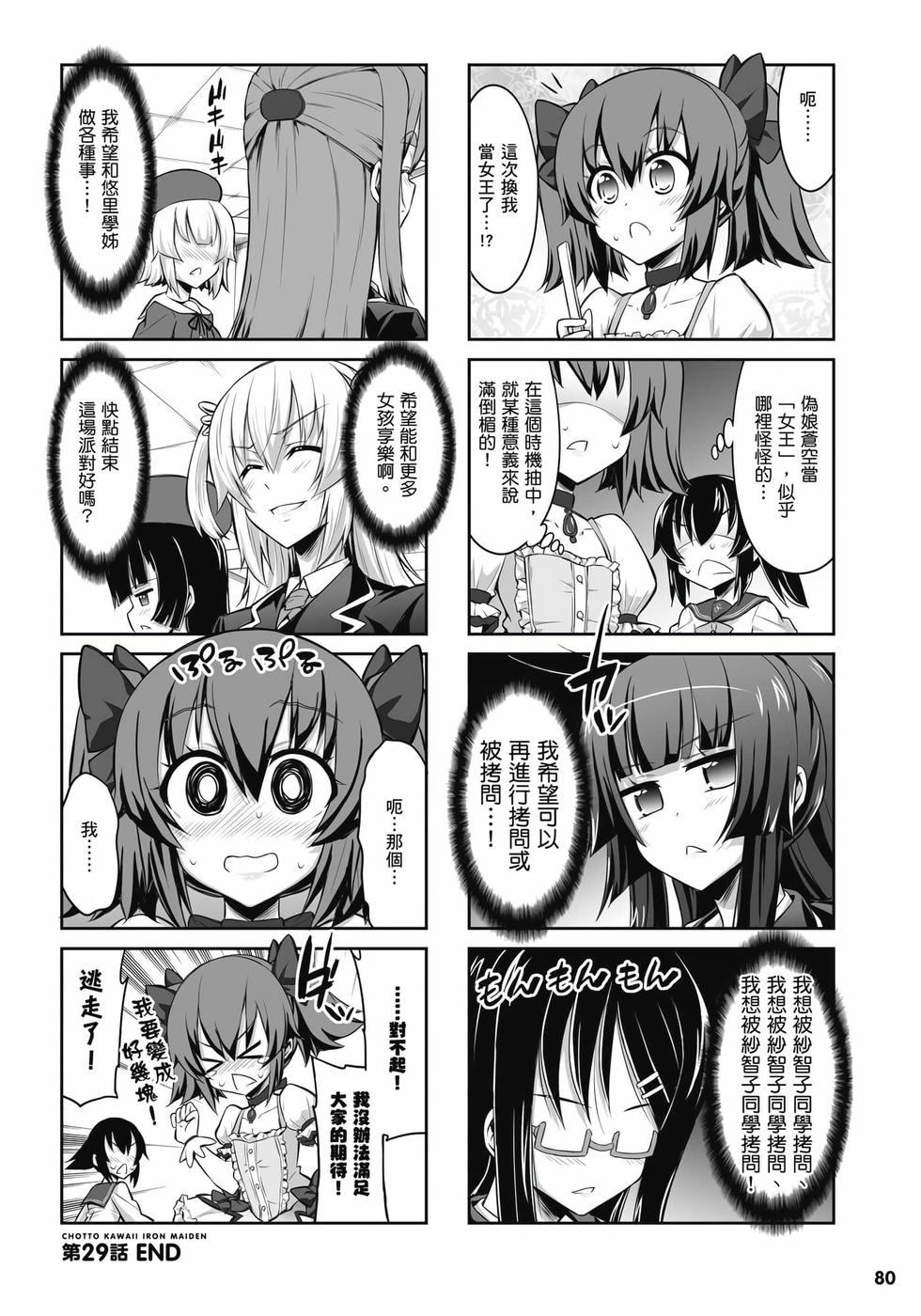 第78页