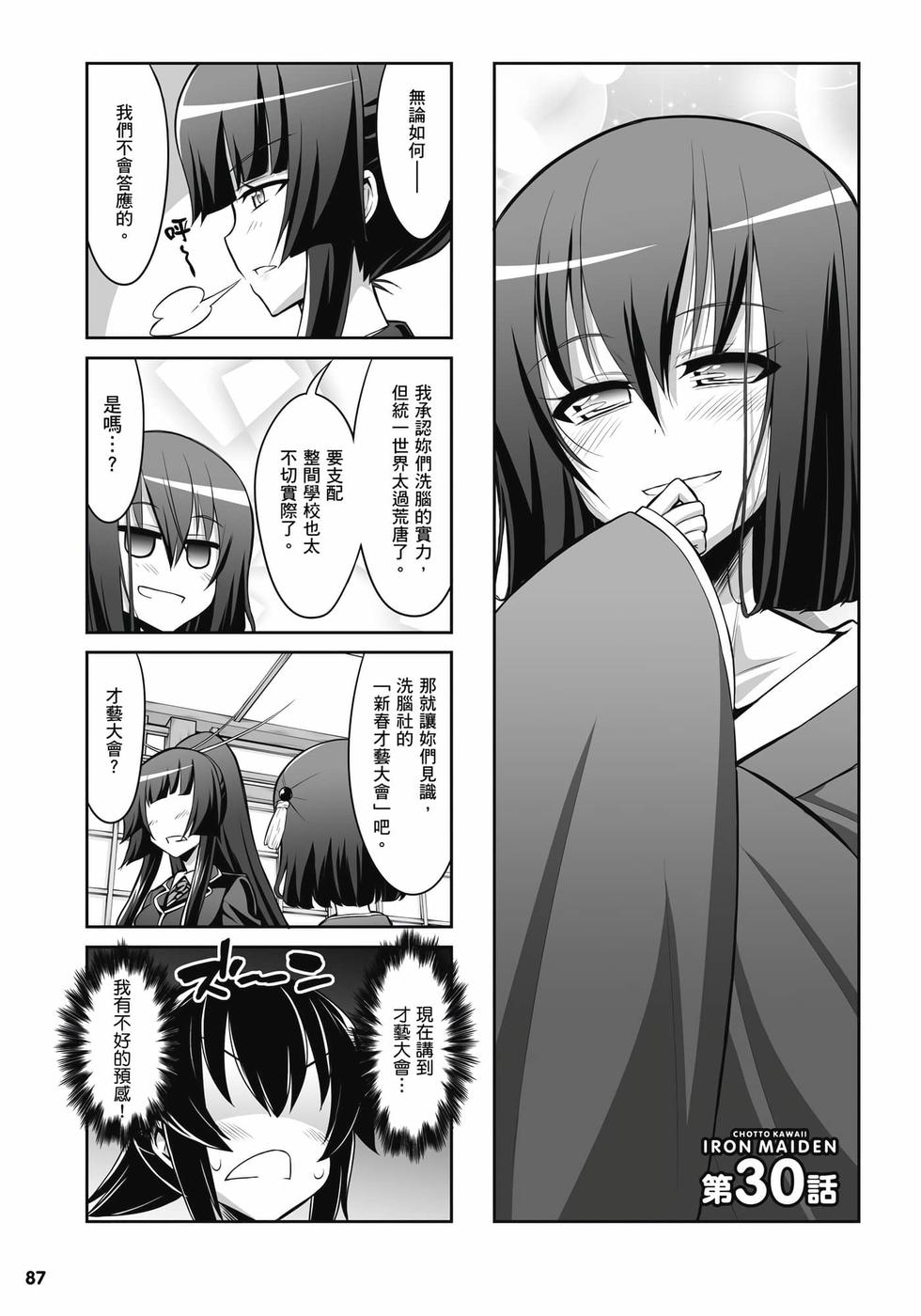 第85页