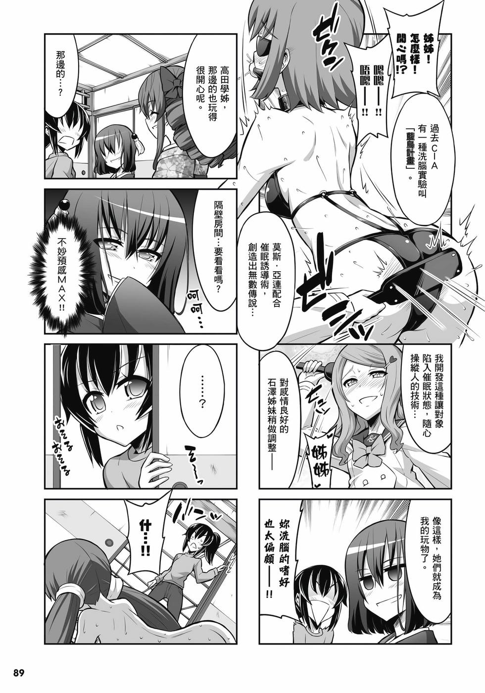 第87页
