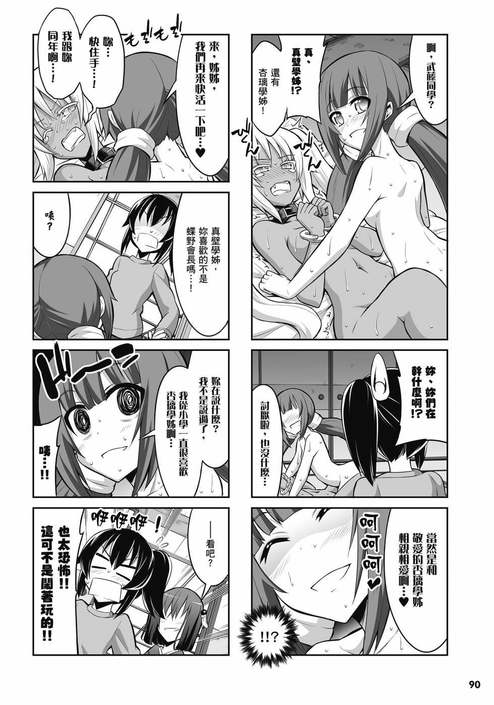 第88页