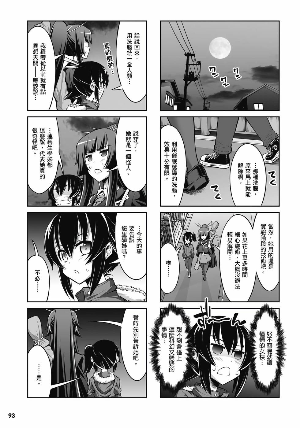 第91页