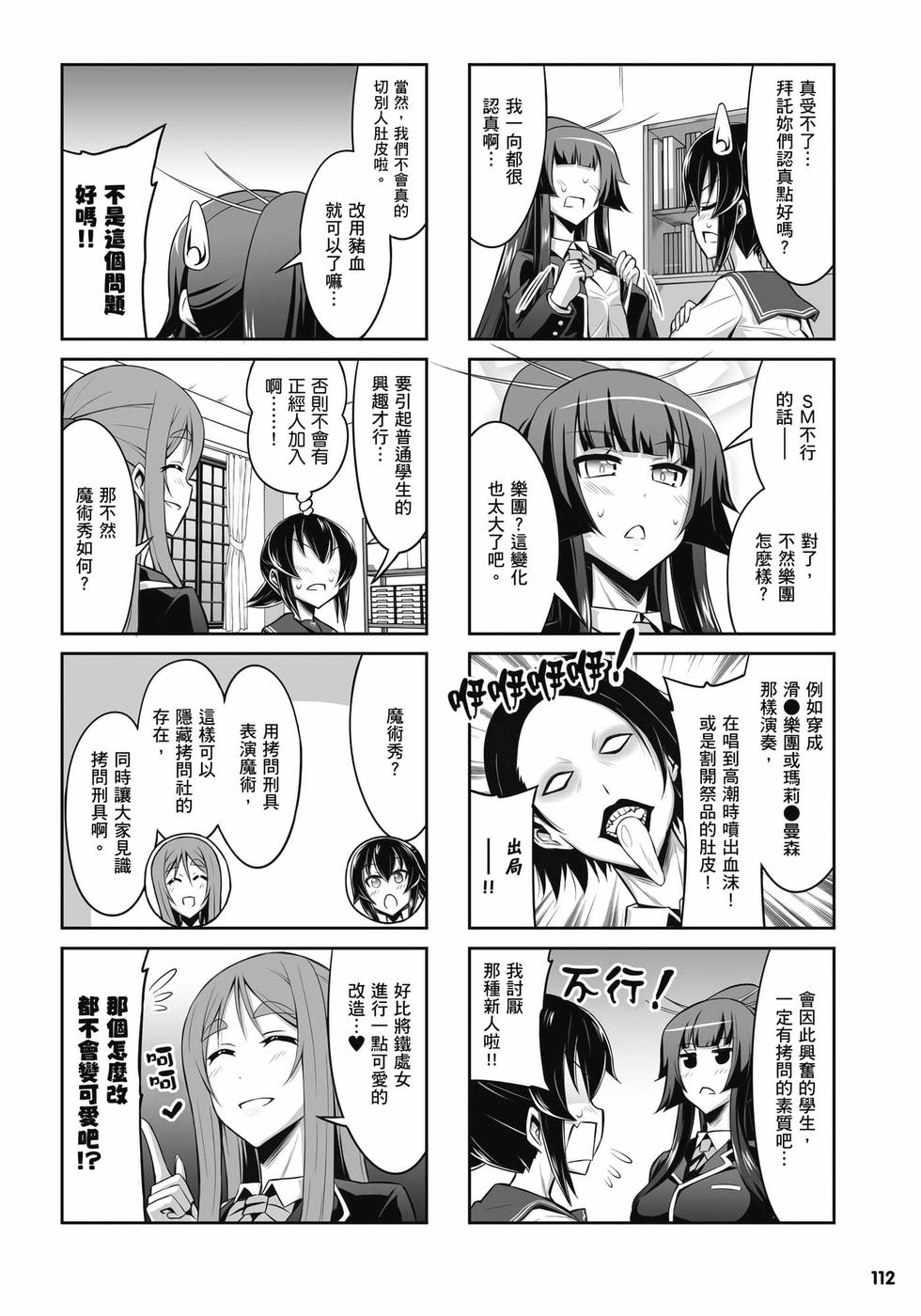 第110页