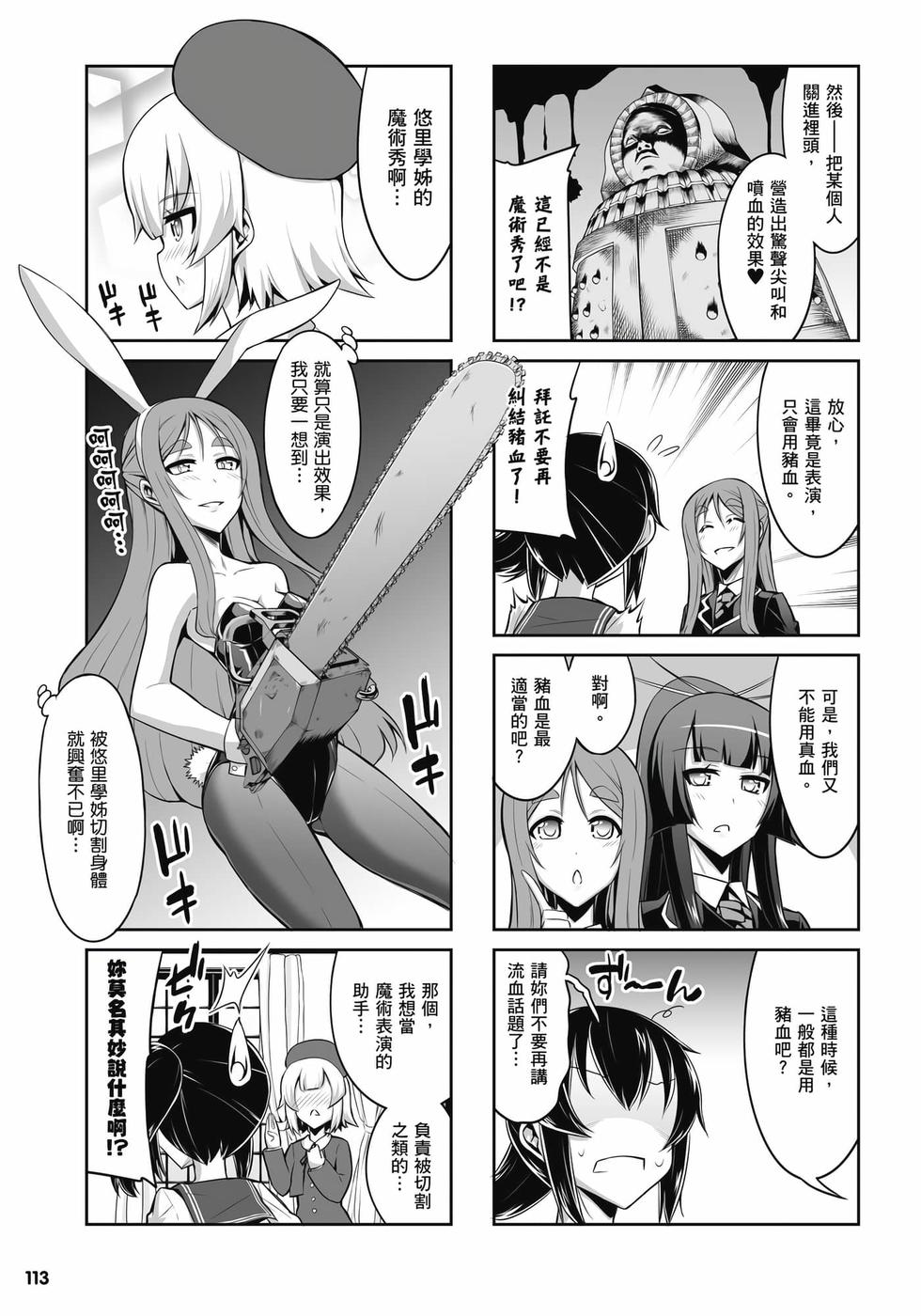 第111页