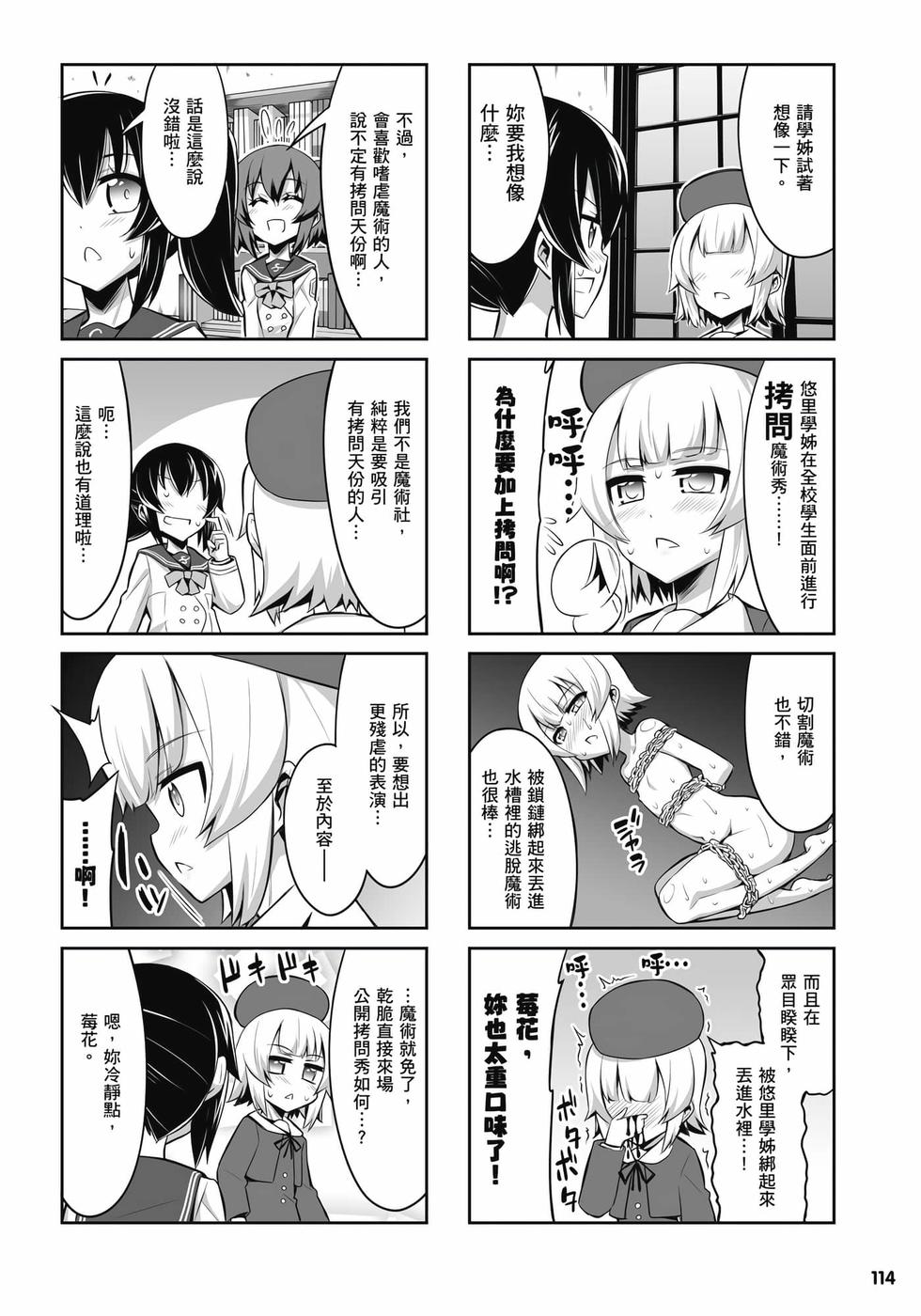 第112页