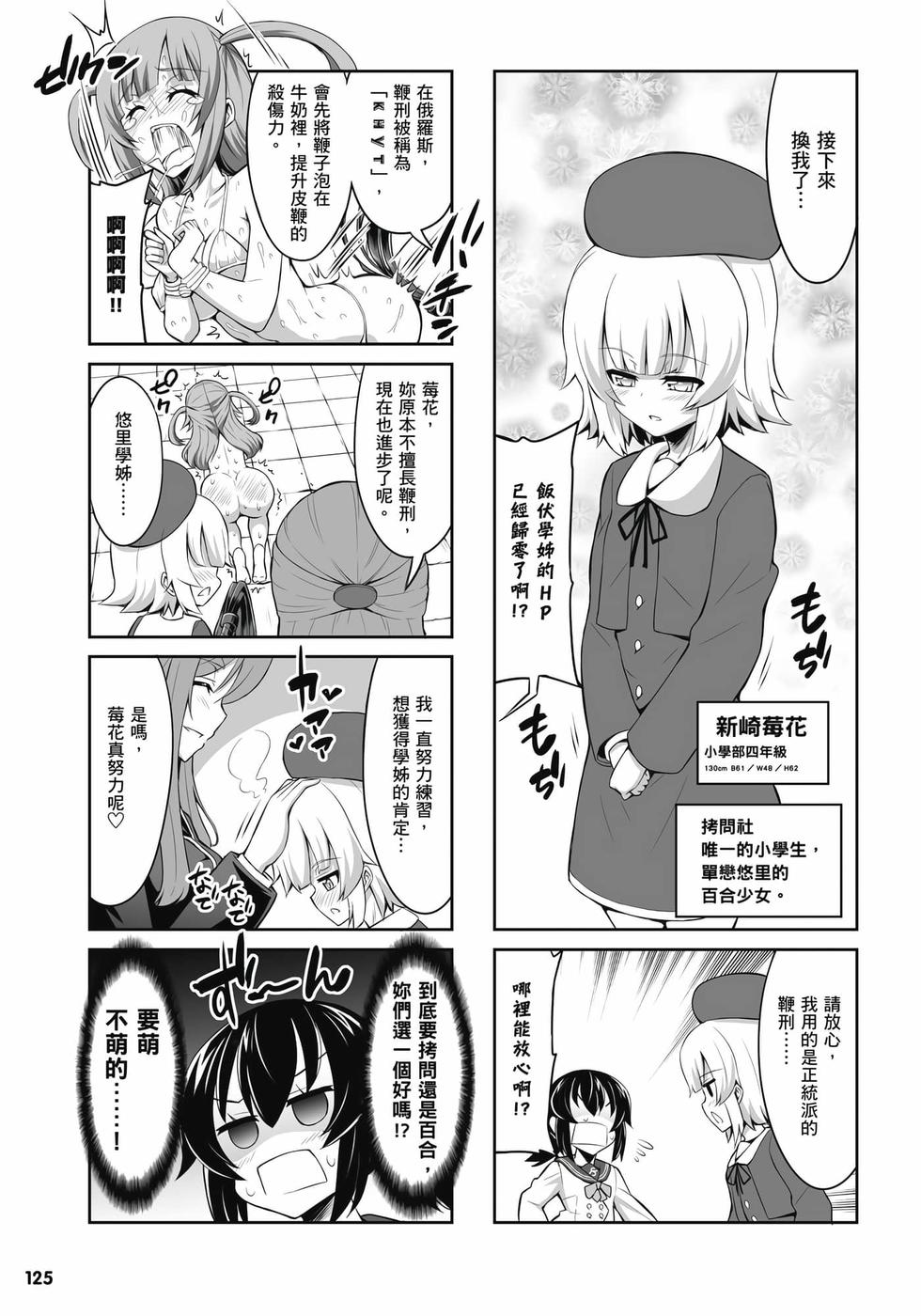 第123页