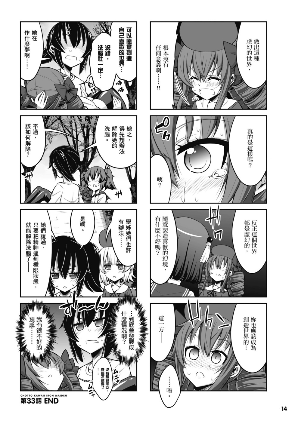 第12页