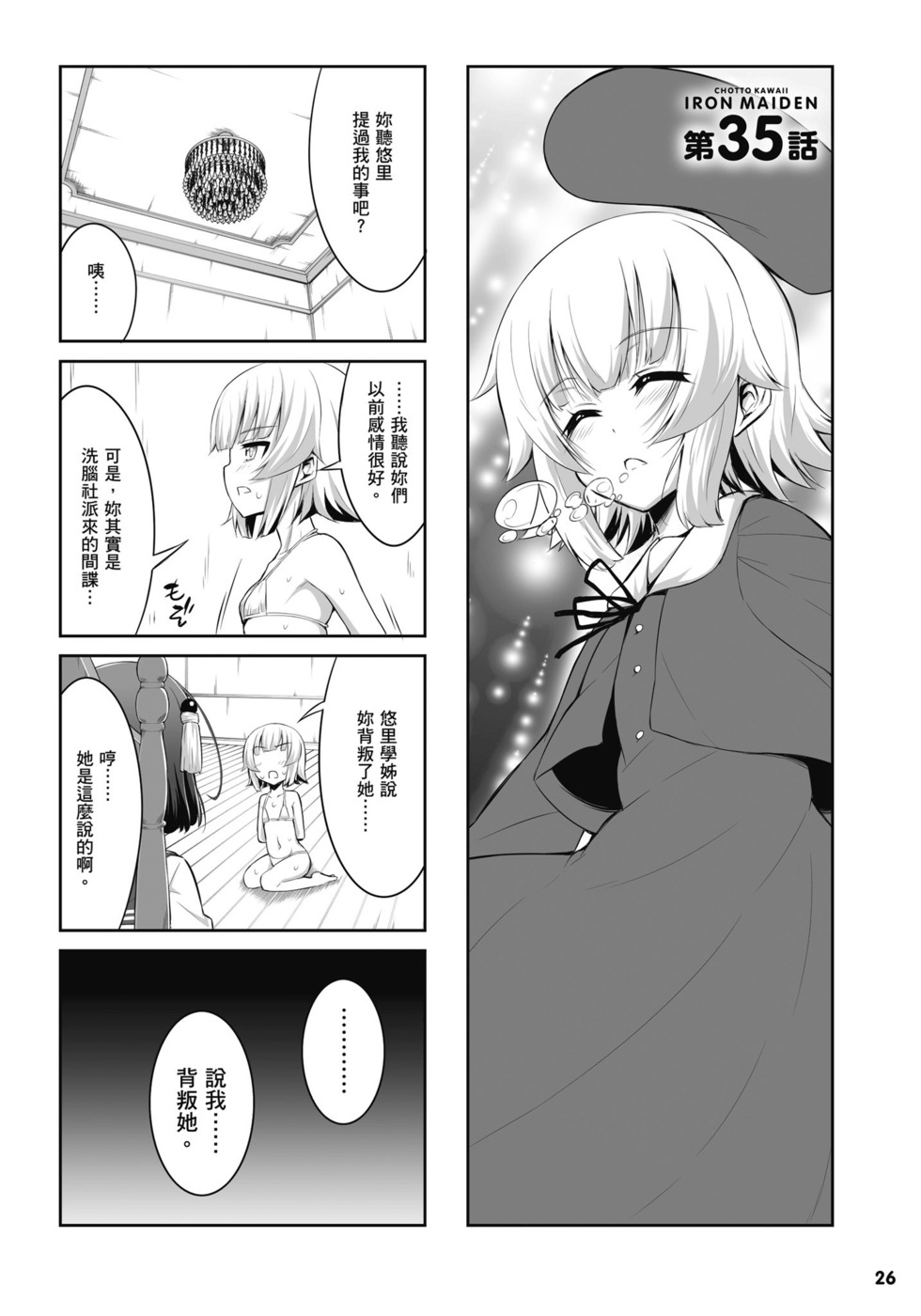 第24页