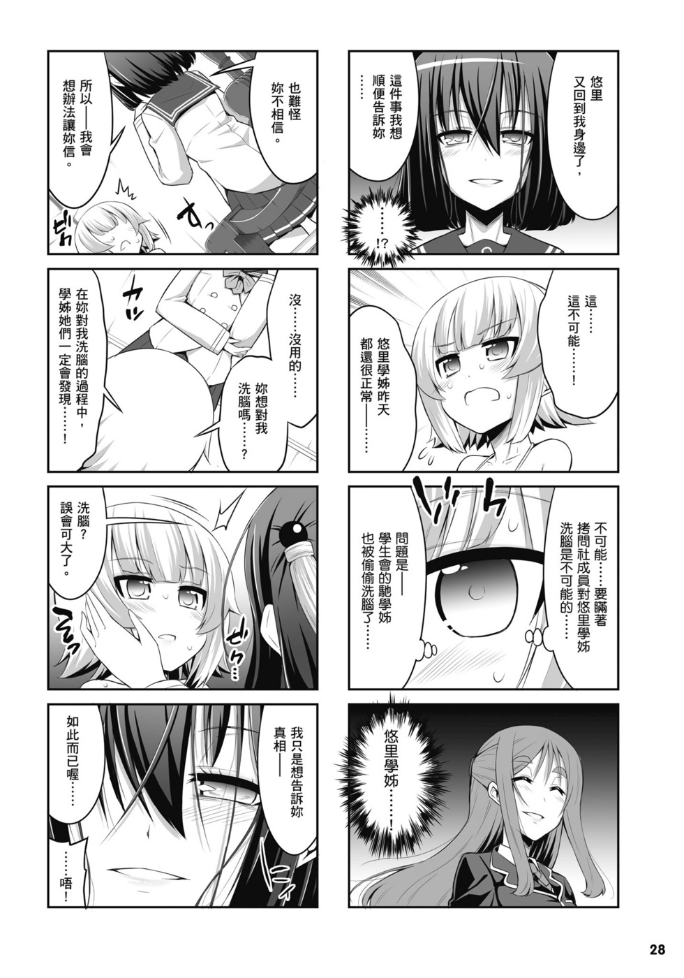第26页