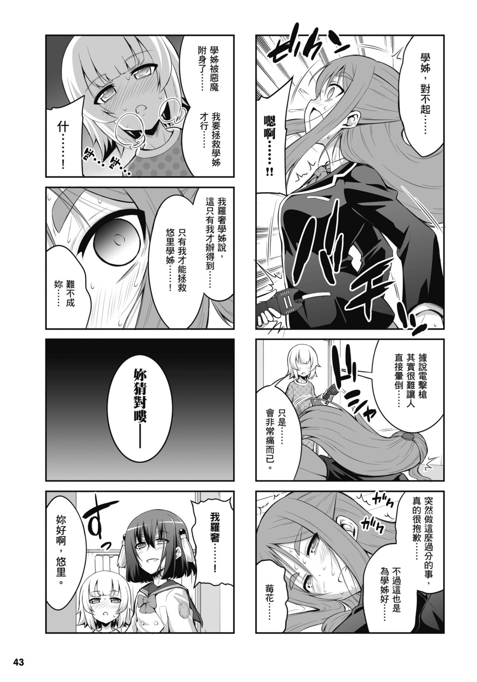 第41页