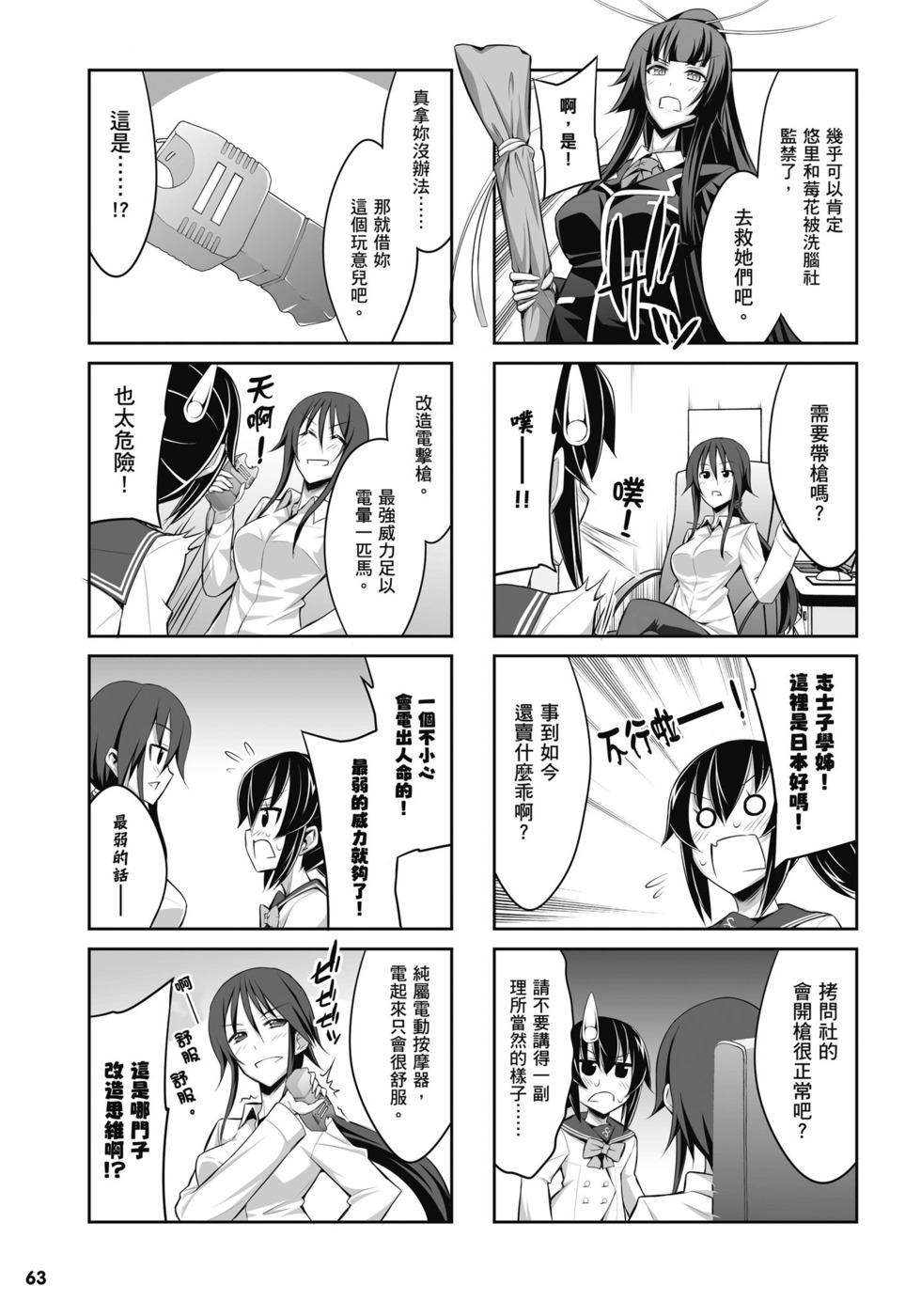 第61页