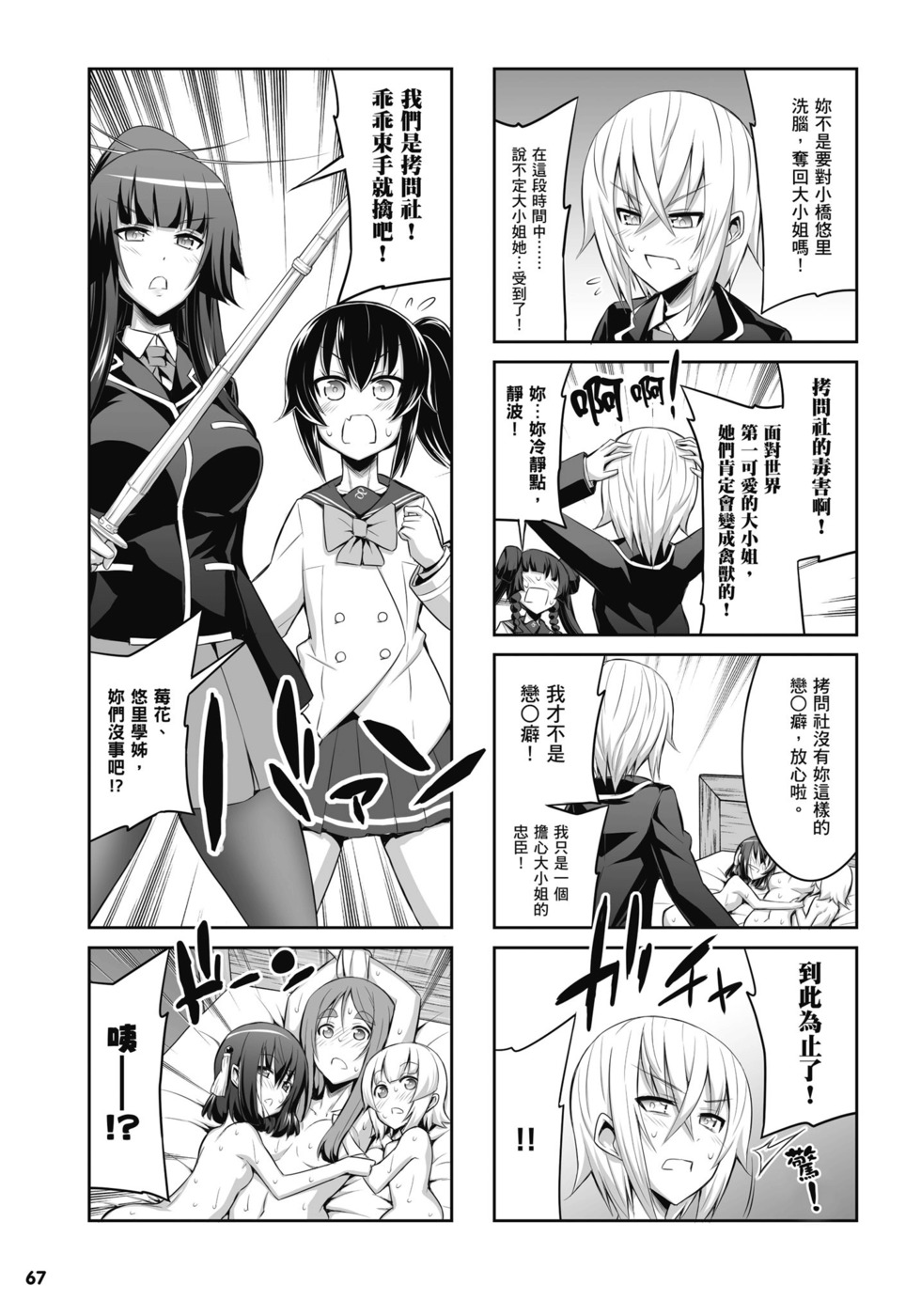 第65页