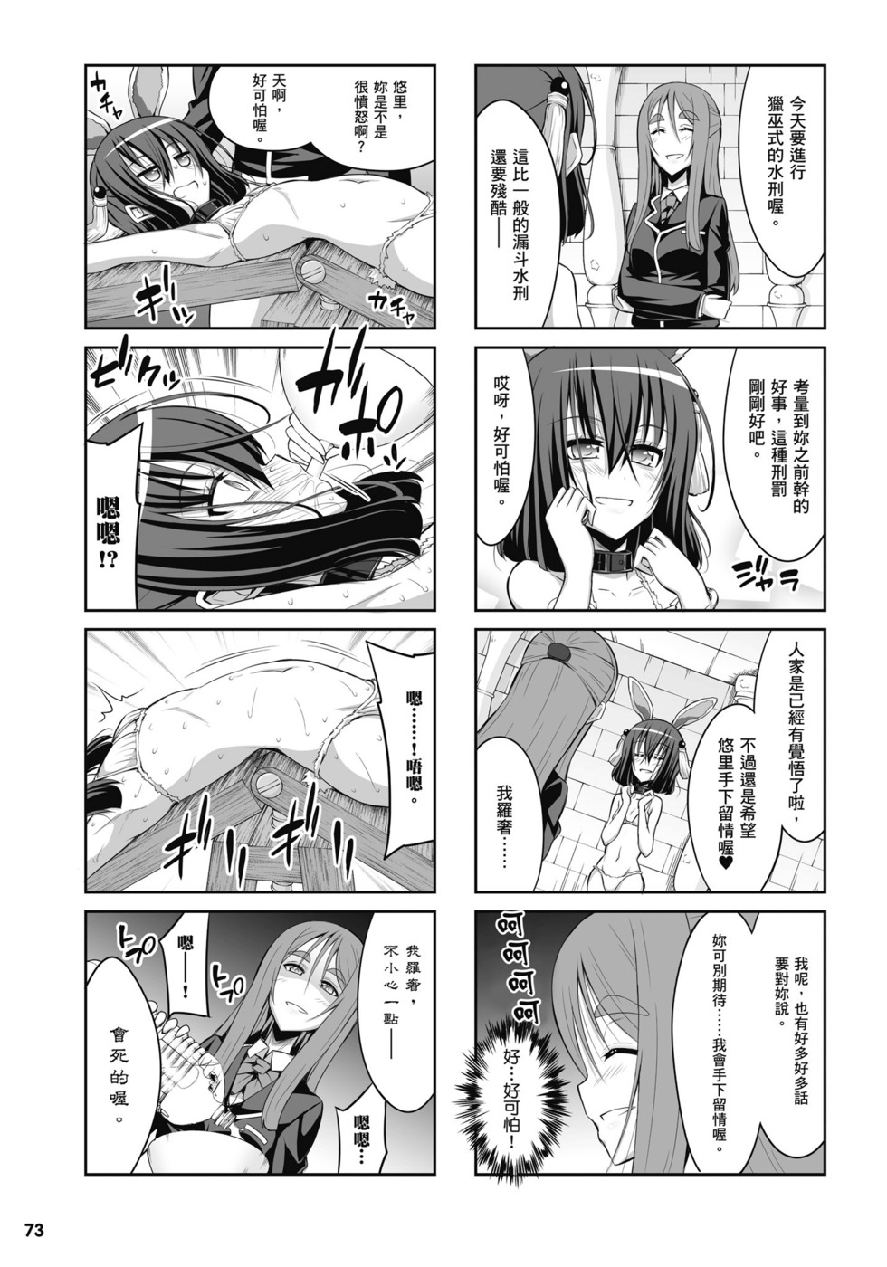 第71页