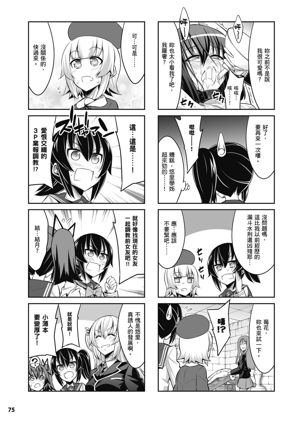 第73页