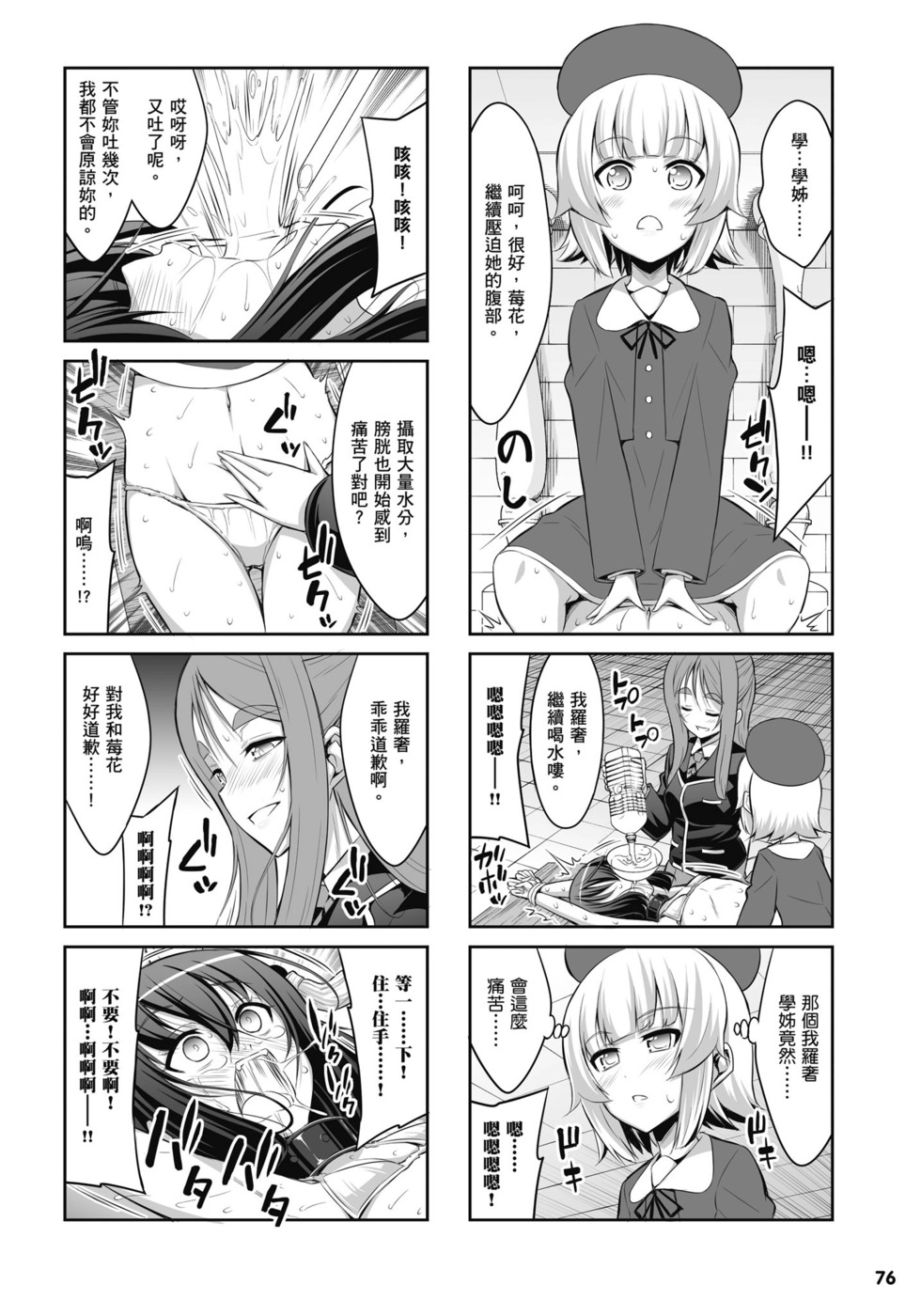 第74页