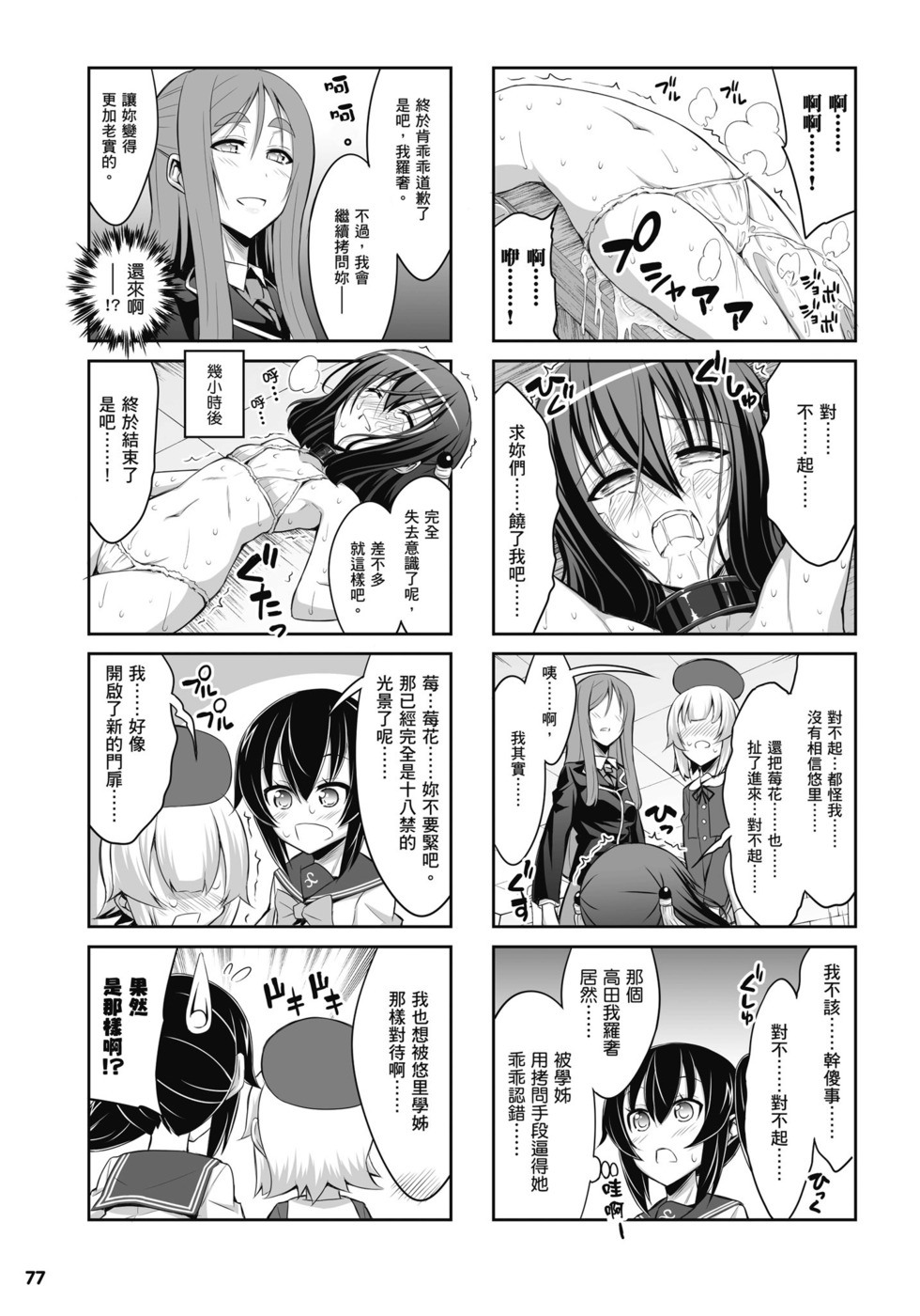 第75页