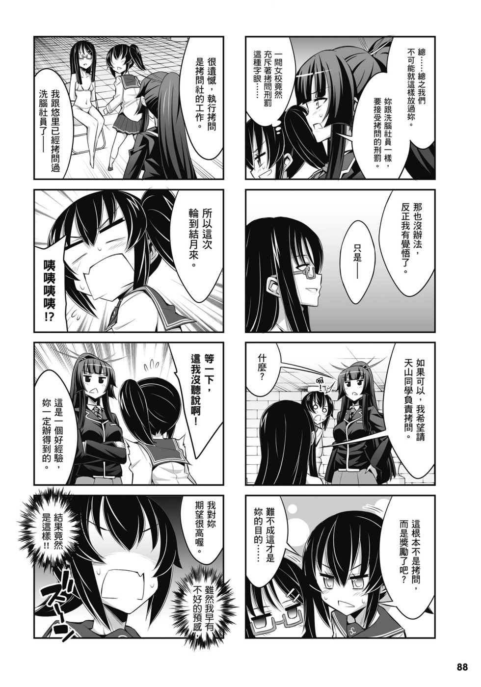 第86页
