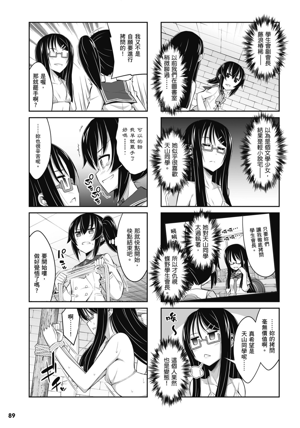 第87页