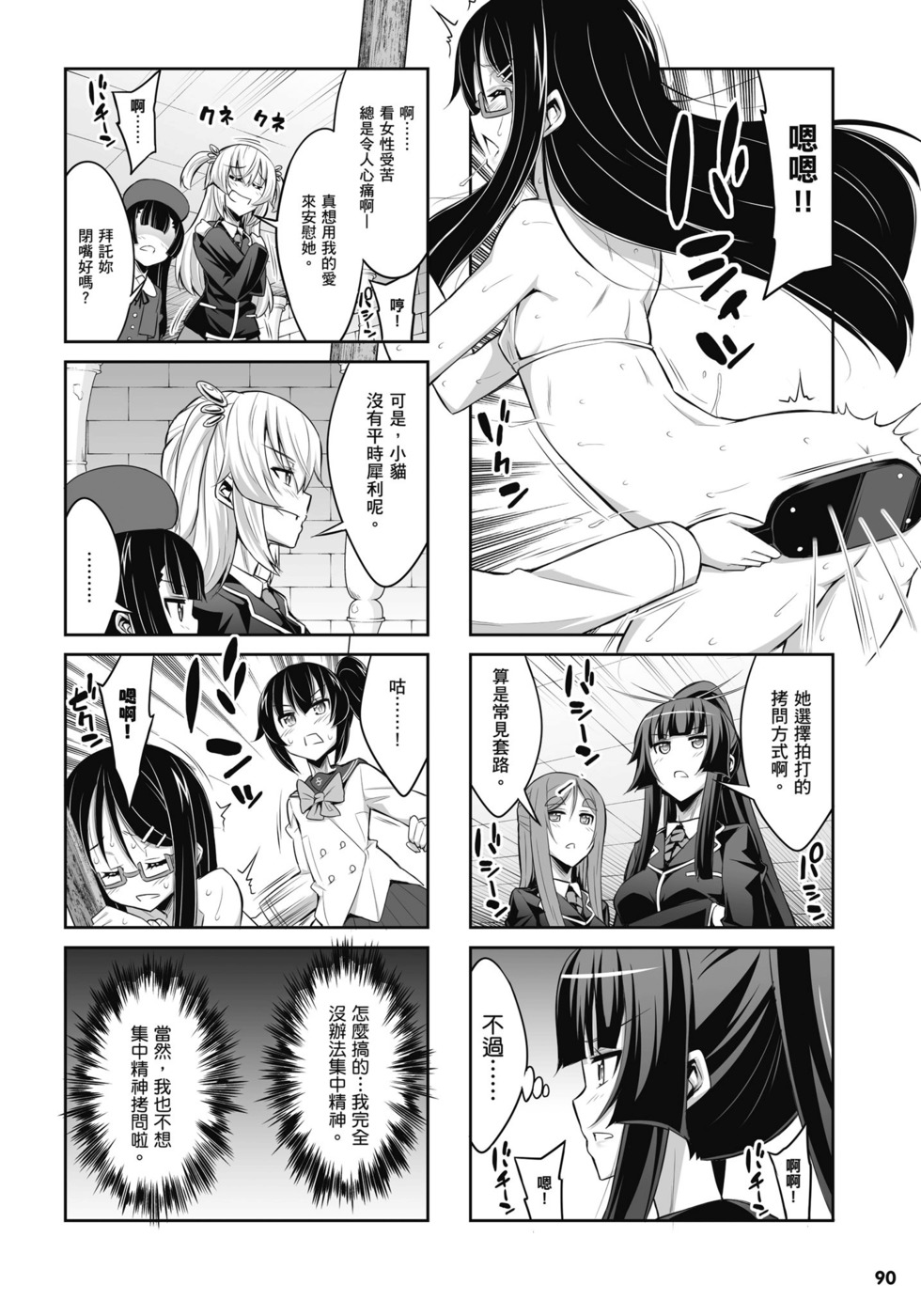 第88页