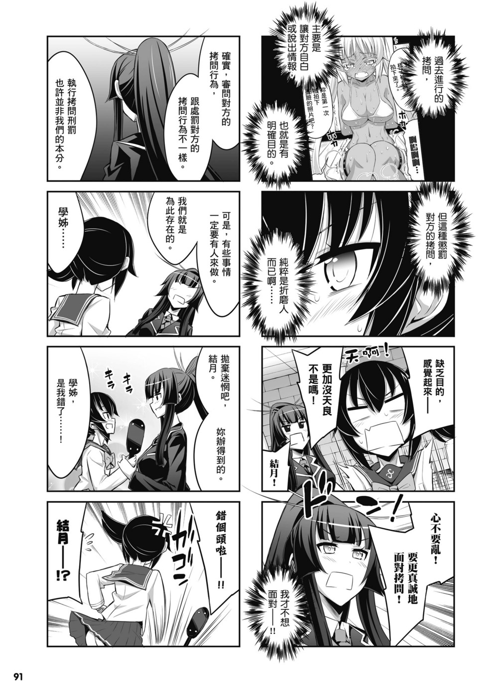 第89页