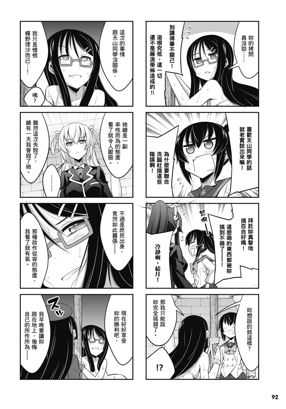 第90页
