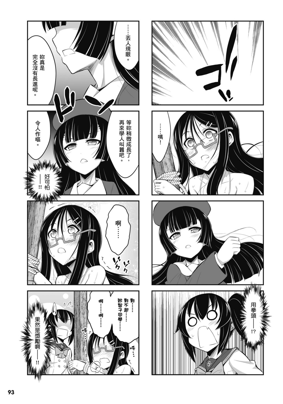 第91页