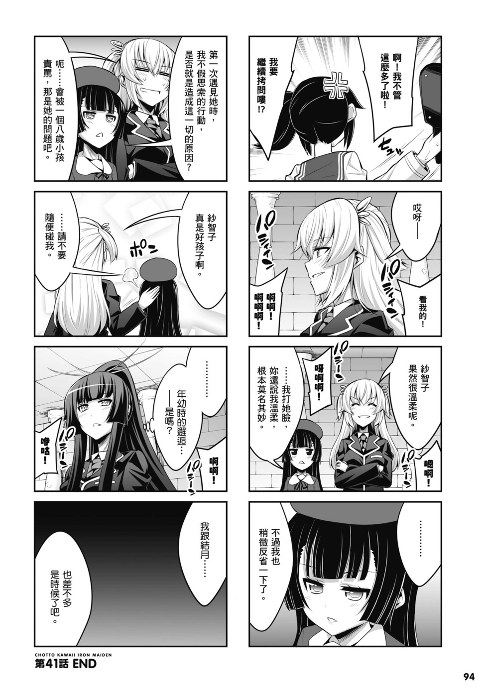 第92页