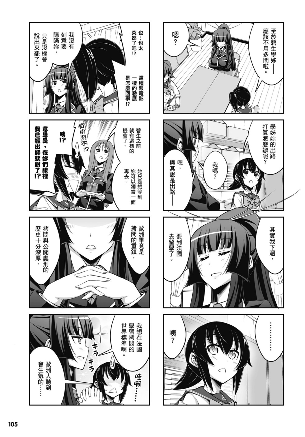 第103页