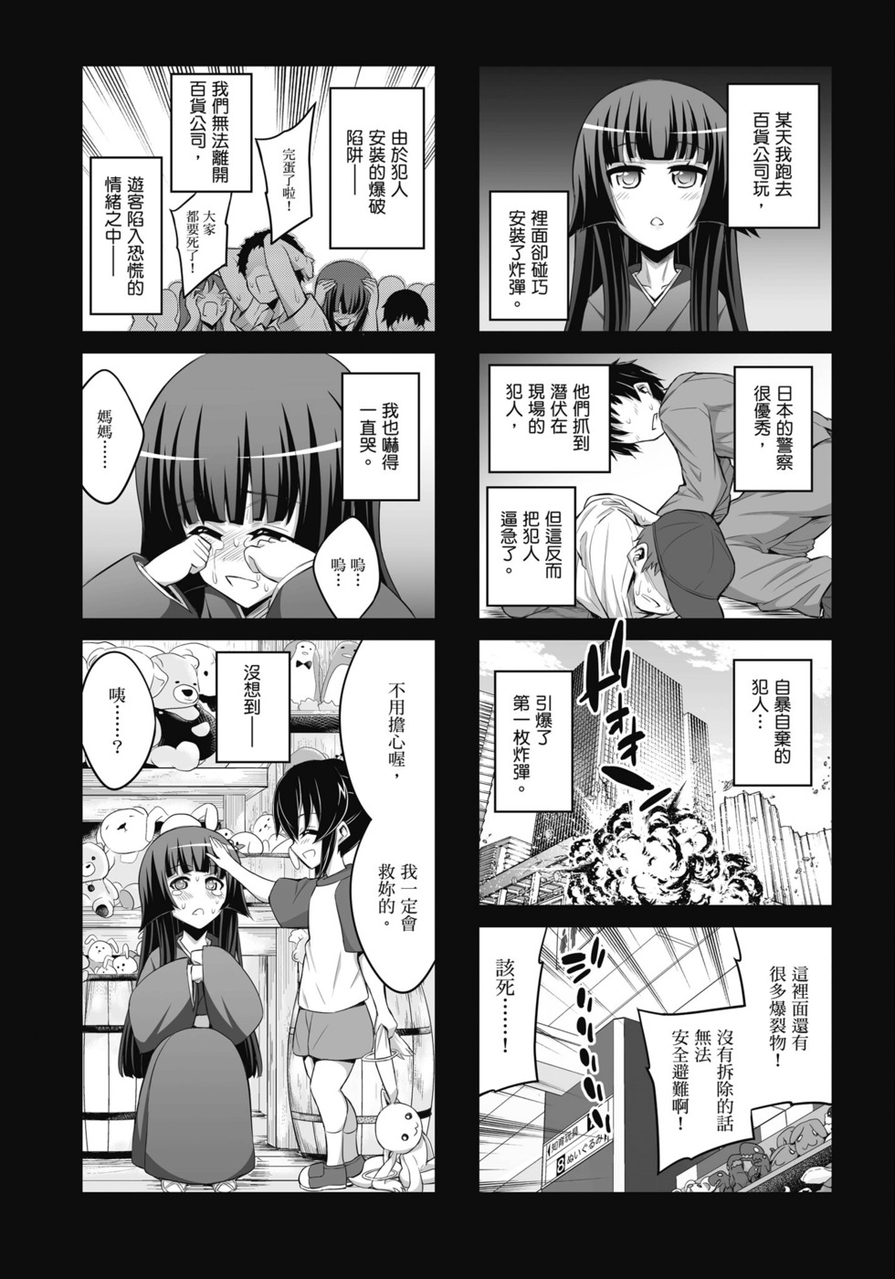 第111页