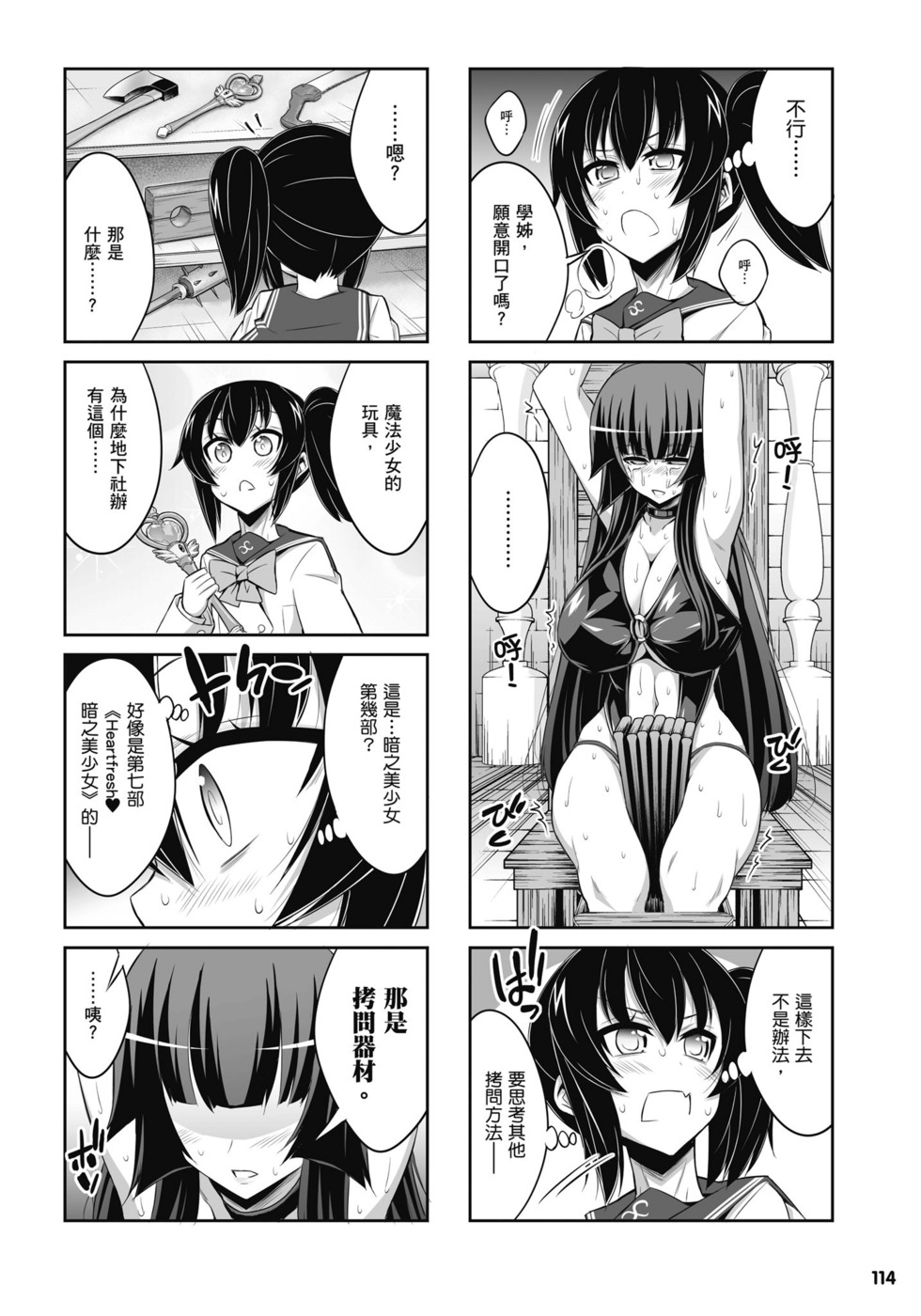 第112页