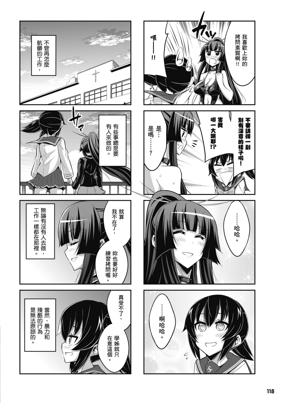 第116页
