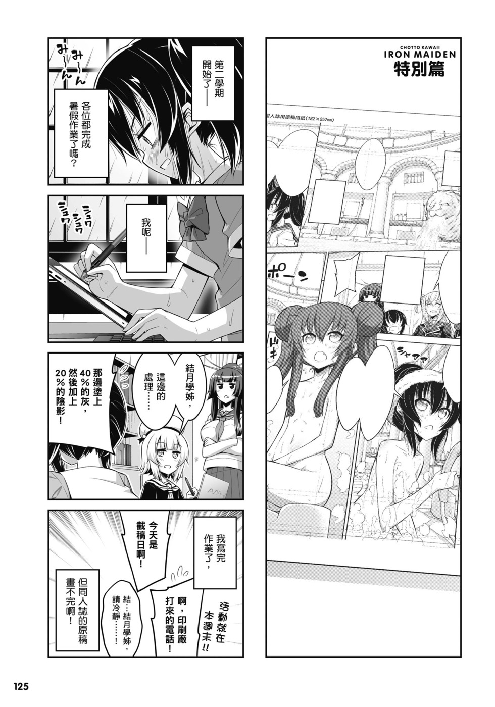 第123页