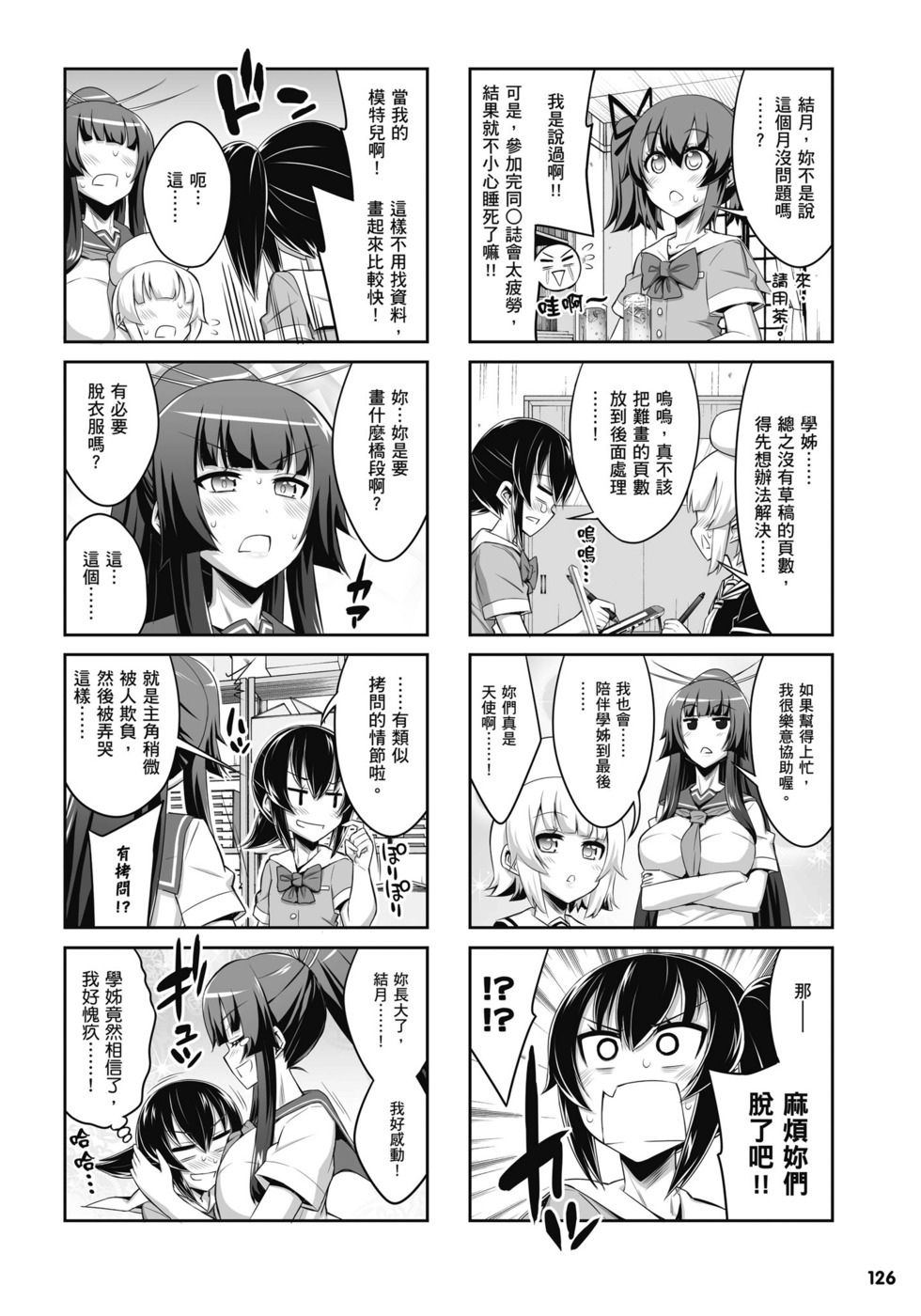 第124页