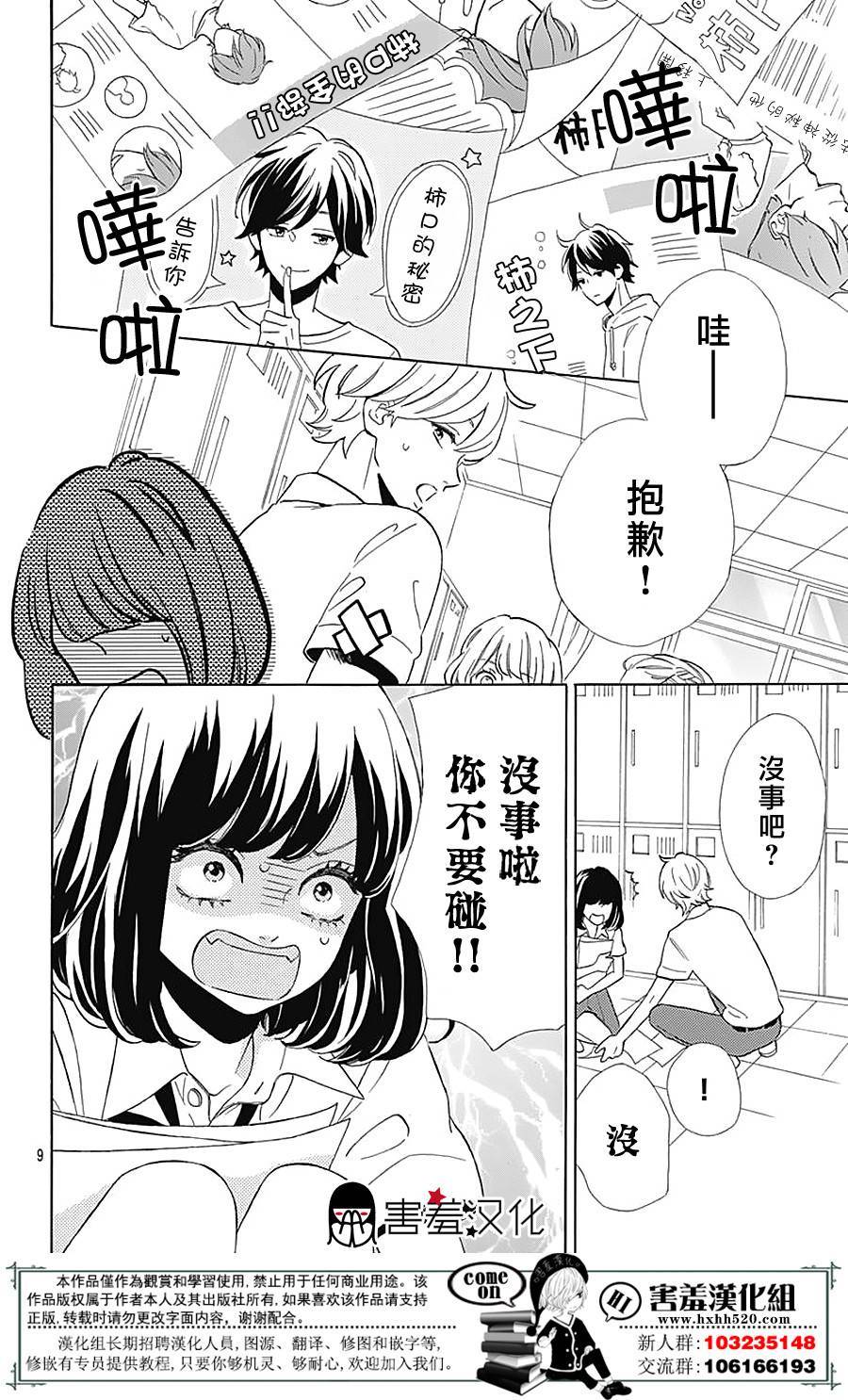 第9页