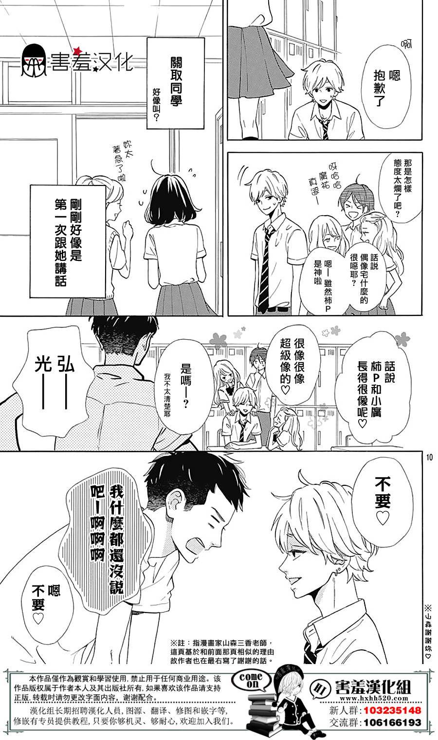 第10页