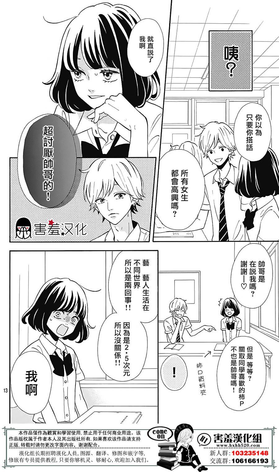 第13页
