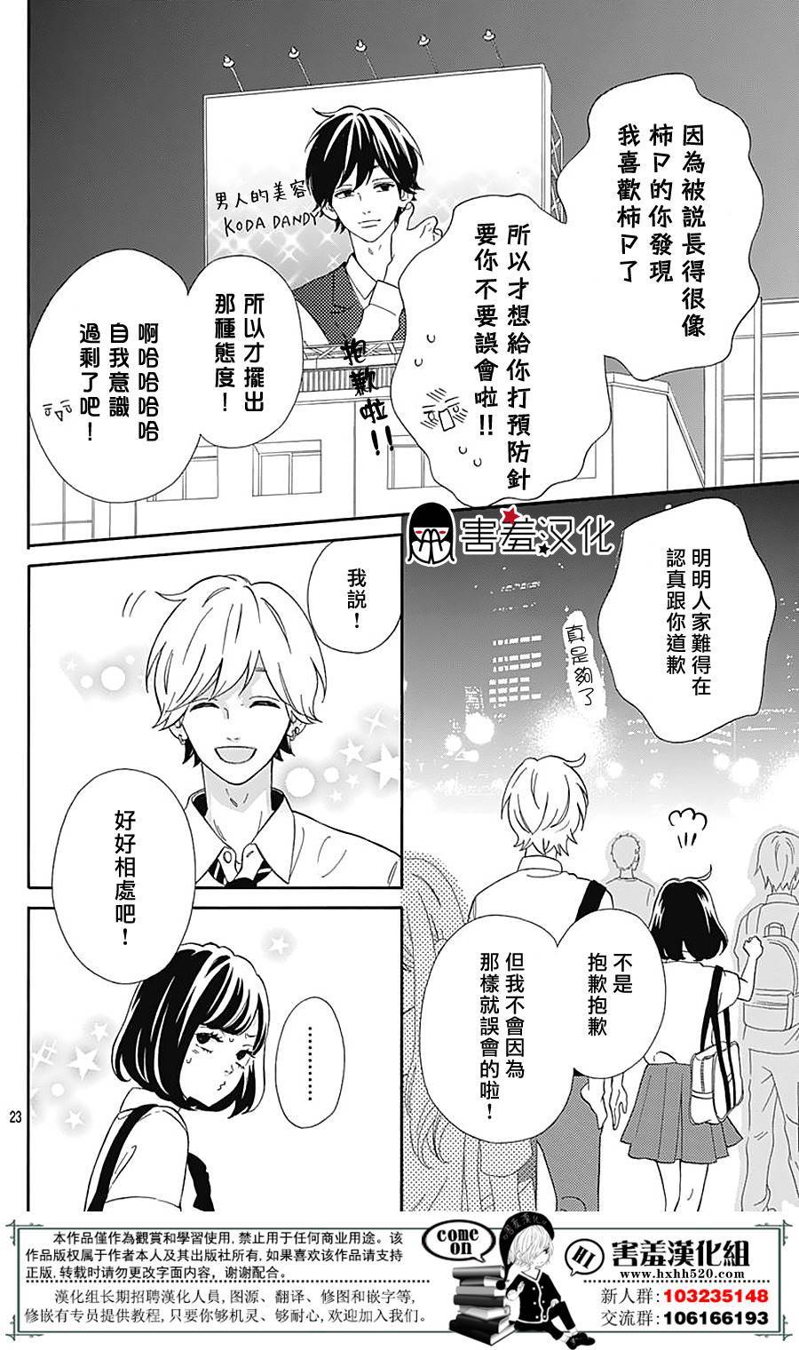 第23页