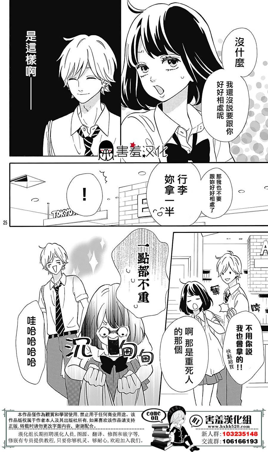 第25页