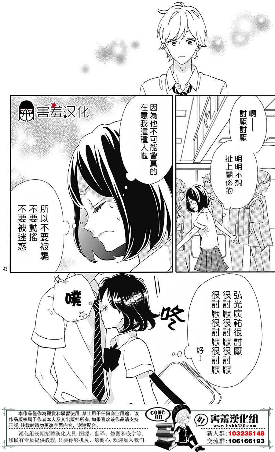 第43页